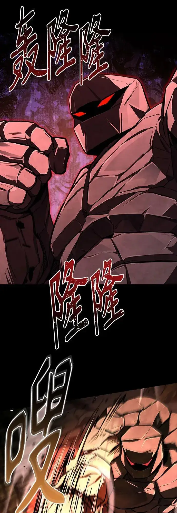 漫画《圣座们是我的弟子》第112话第30张图