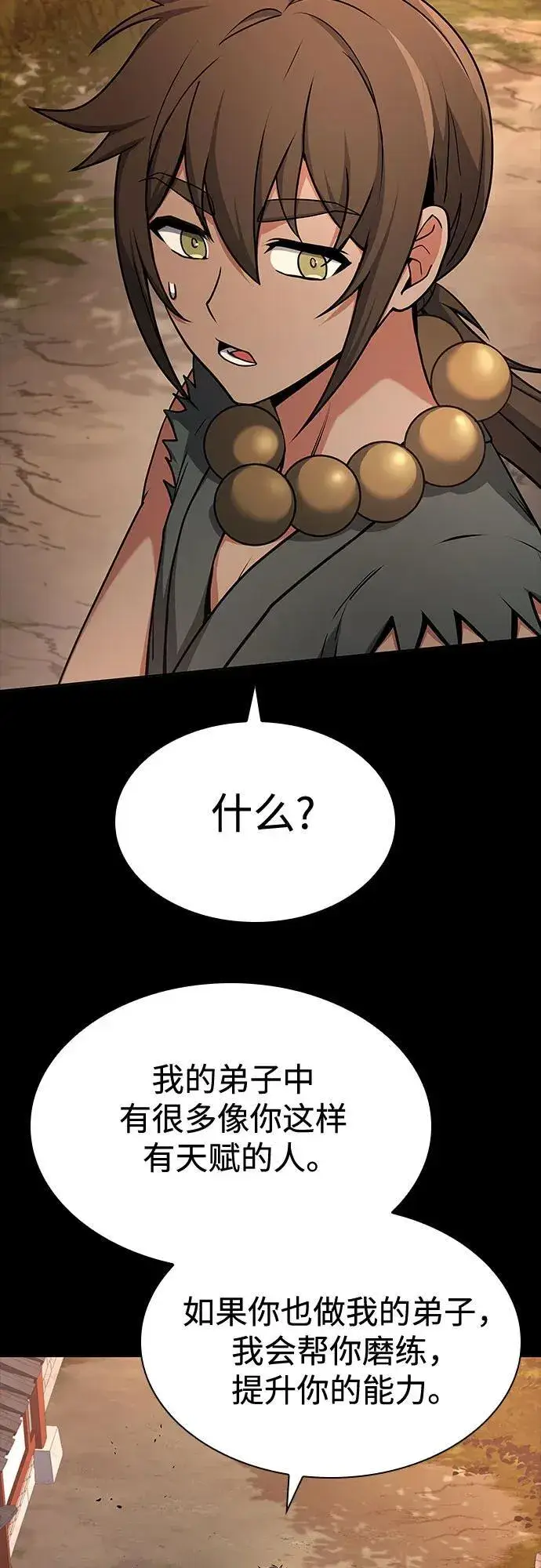 漫画《圣座们是我的弟子》第112话第47张图