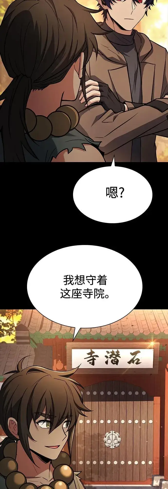 漫画《圣座们是我的弟子》第112话第50张图