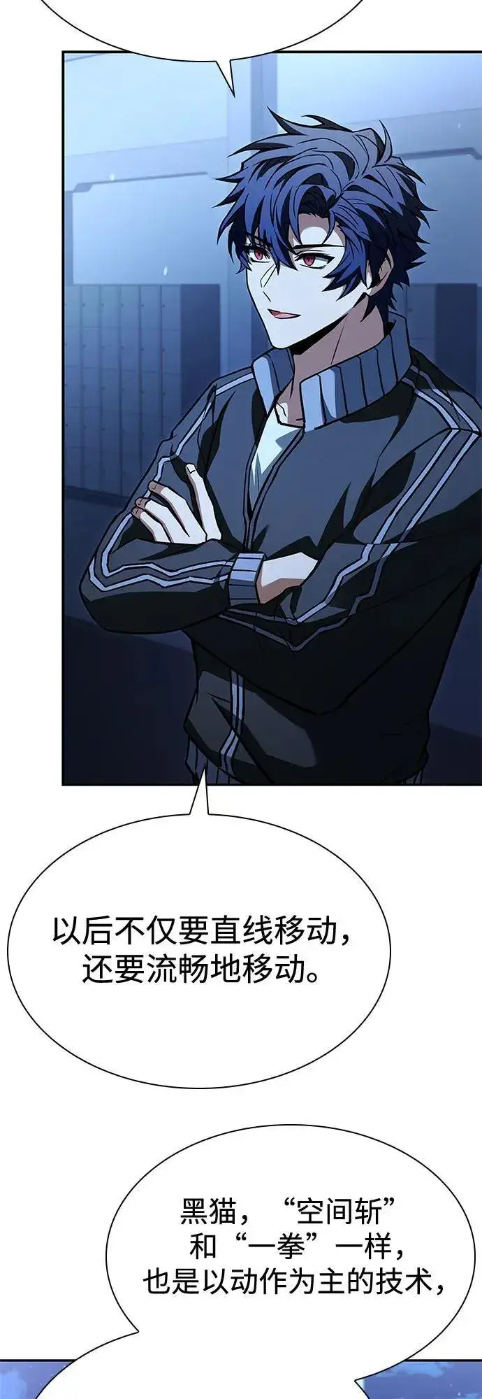 漫画《圣座们是我的弟子》第112话第65张图