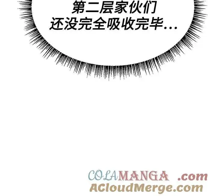 漫画《圣座们是我的弟子》第112话第73张图