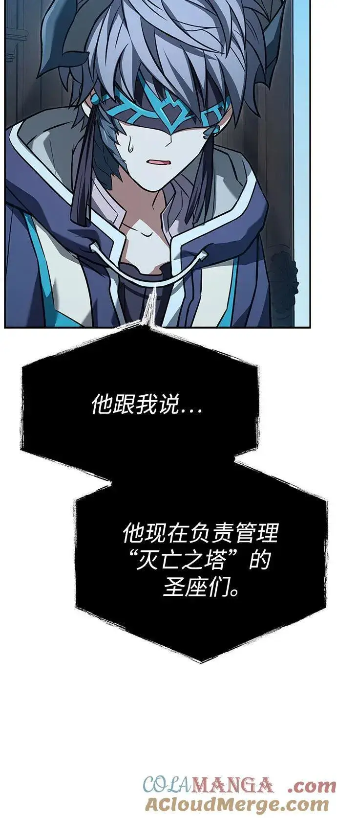 漫画《圣座们是我的弟子》第113话第16张图