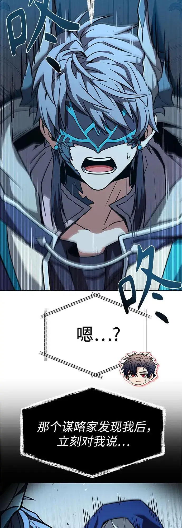 漫画《圣座们是我的弟子》第113话第29张图