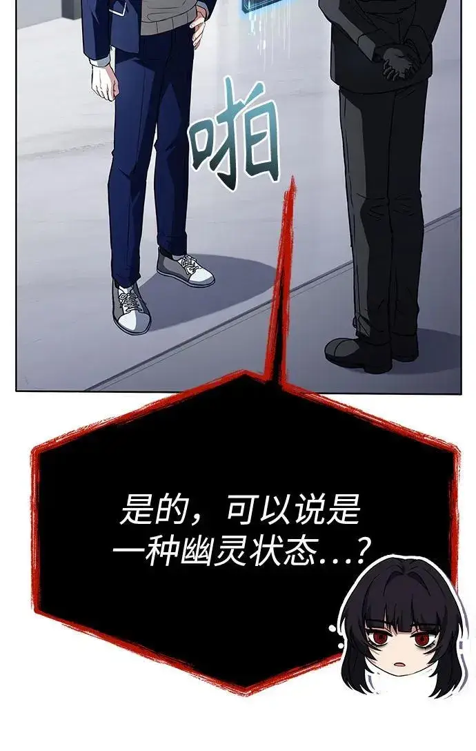 漫画《圣座们是我的弟子》第114话第12张图