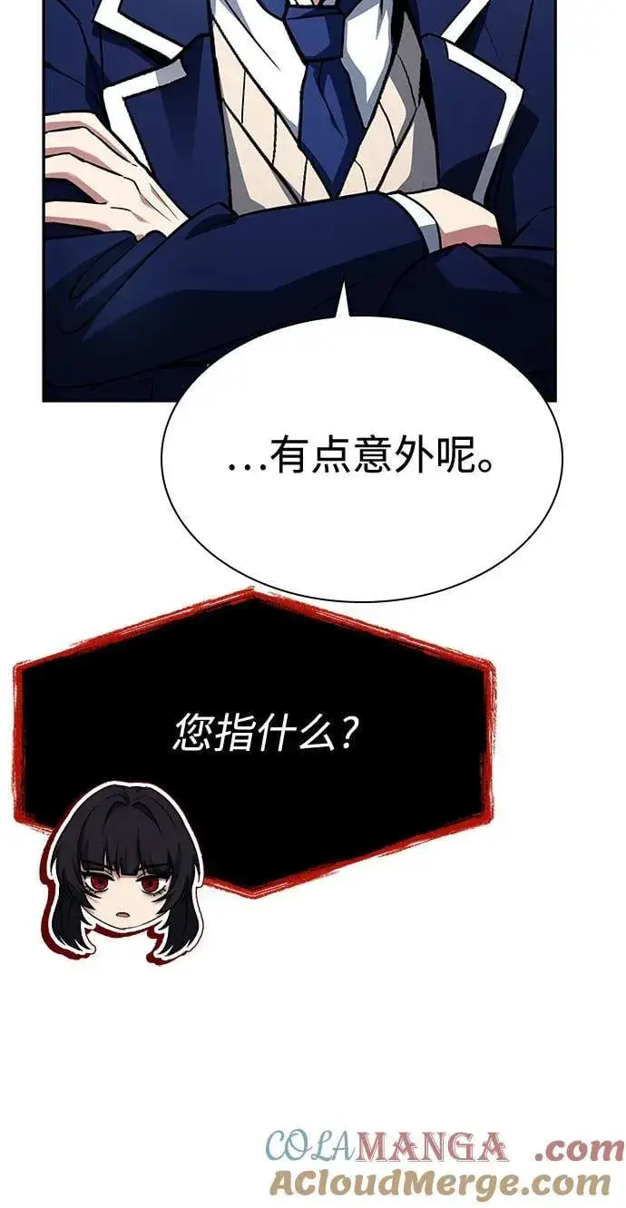 漫画《圣座们是我的弟子》第114话第16张图
