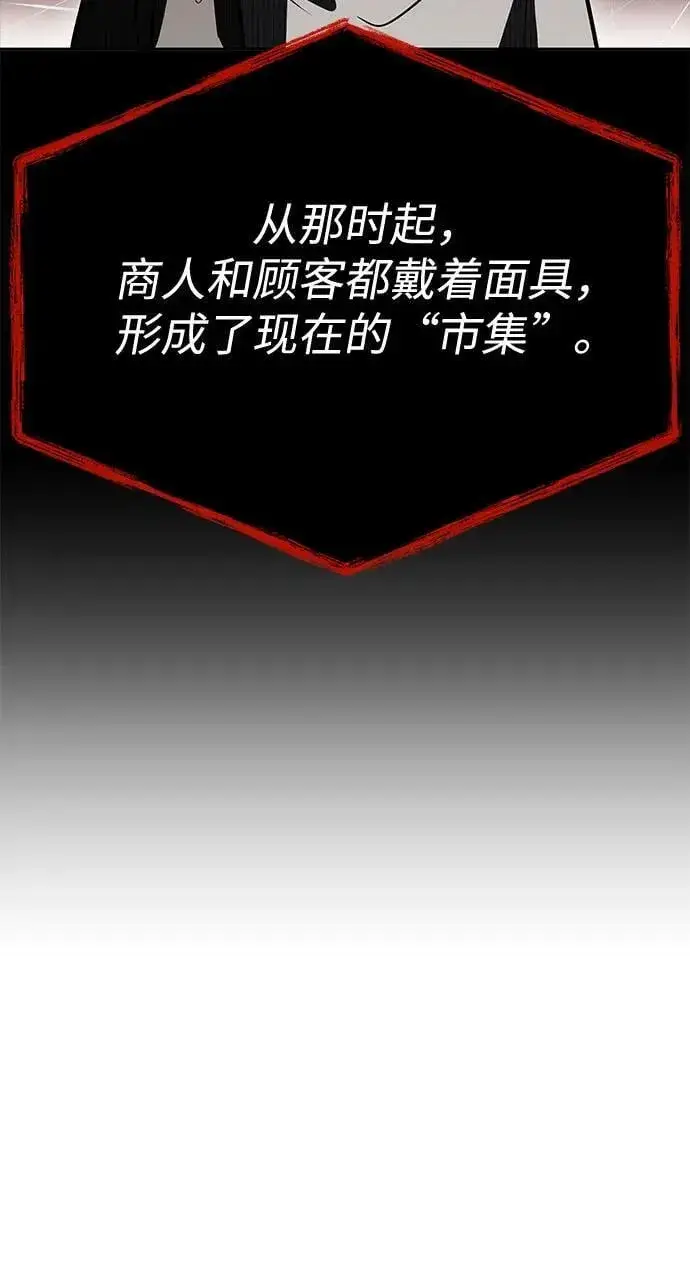 漫画《圣座们是我的弟子》第114话第24张图