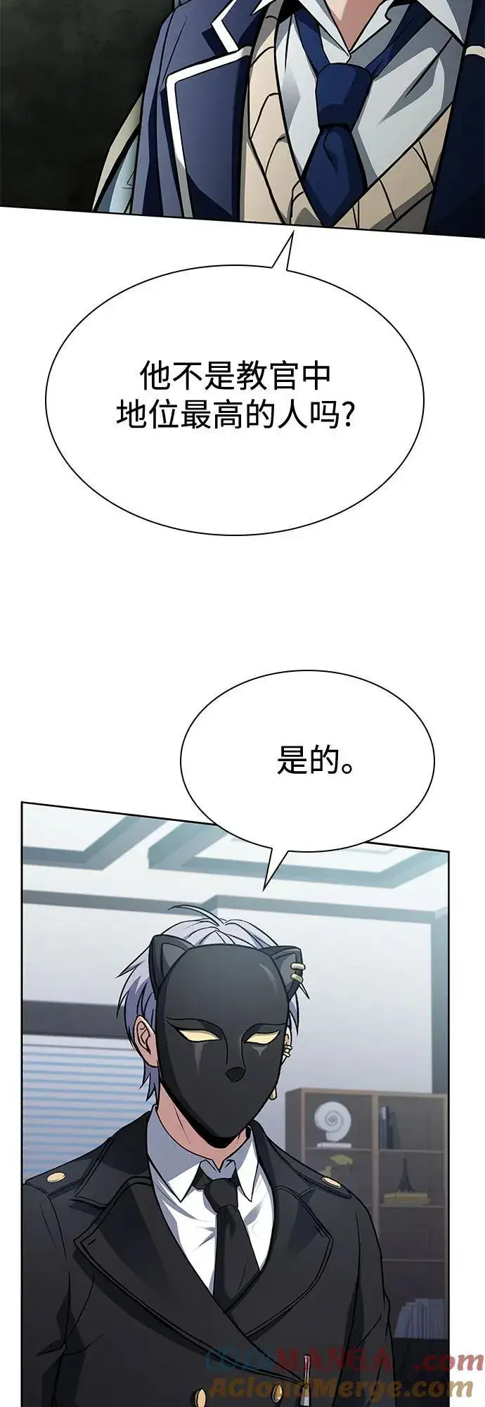 漫画《圣座们是我的弟子》第114话第4张图