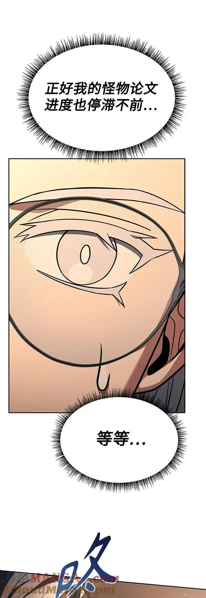 漫画《圣座们是我的弟子》第114话第46张图