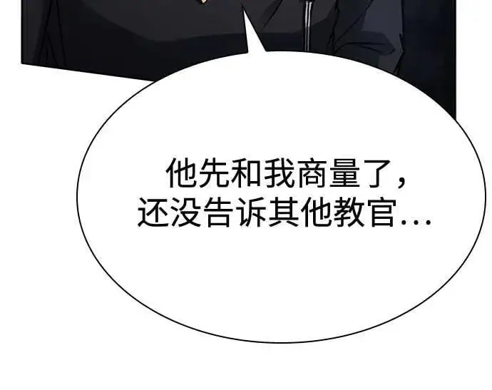 漫画《圣座们是我的弟子》第114话第5张图