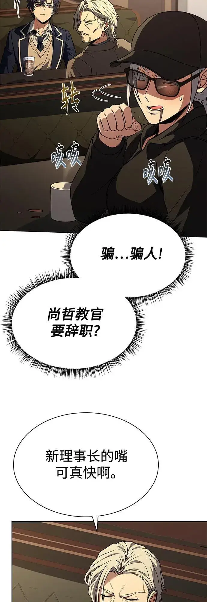 漫画《圣座们是我的弟子》第114话第62张图