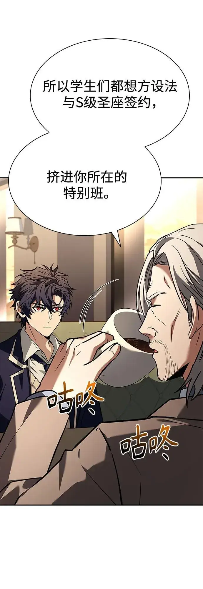 漫画《圣座们是我的弟子》第114话第81张图