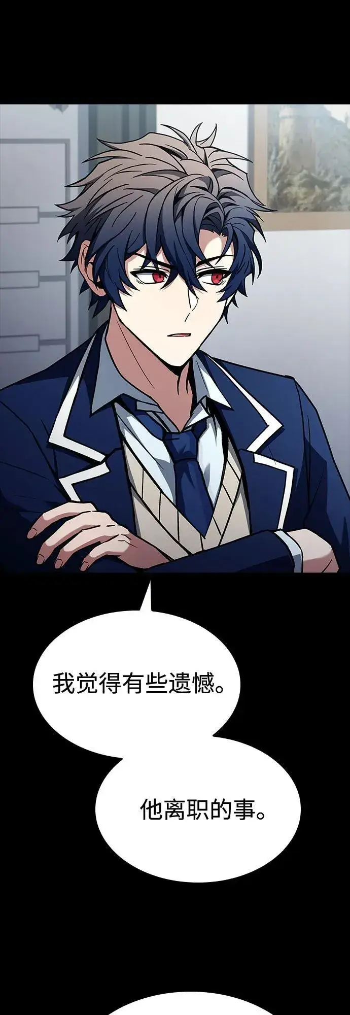 漫画《圣座们是我的弟子》第115话第17张图