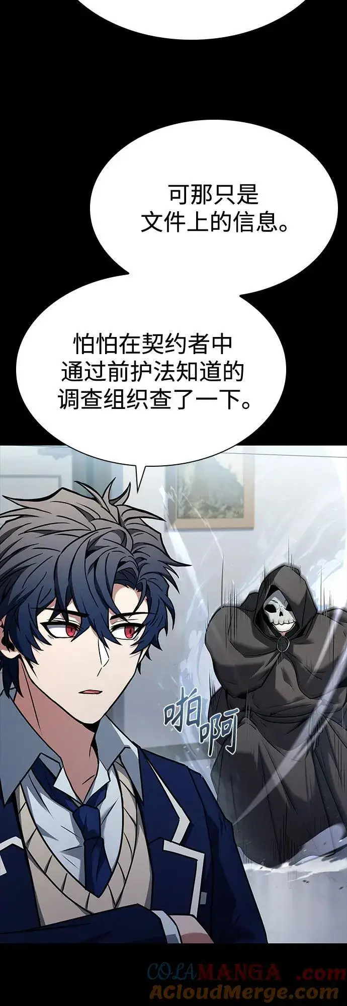 漫画《圣座们是我的弟子》第115话第25张图