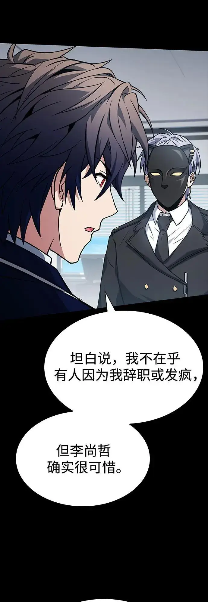 漫画《圣座们是我的弟子》第115话第50张图