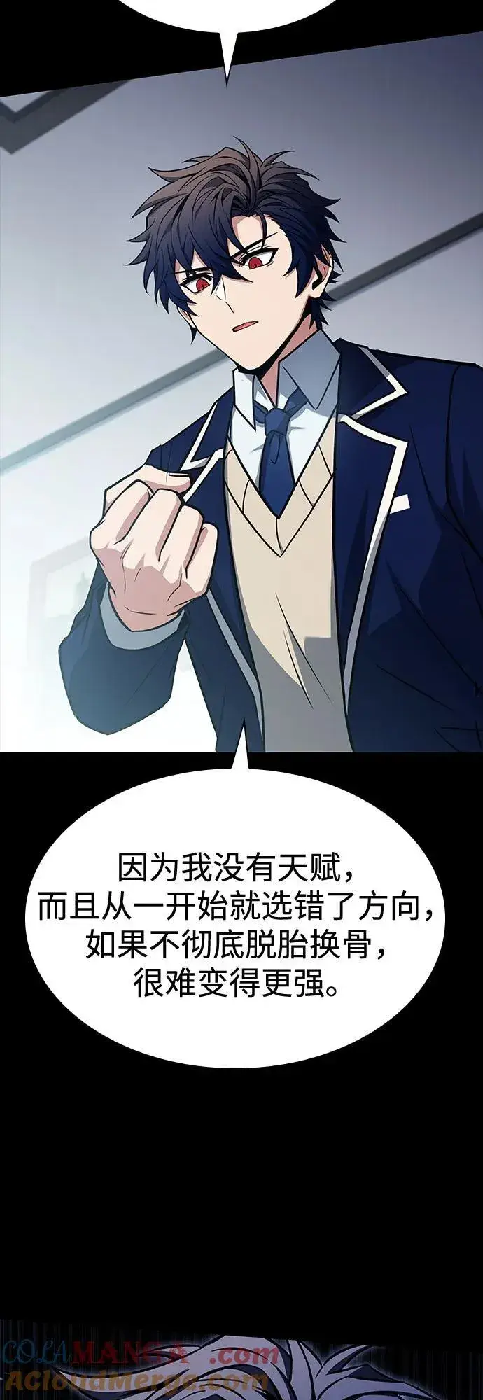 漫画《圣座们是我的弟子》第115话第55张图