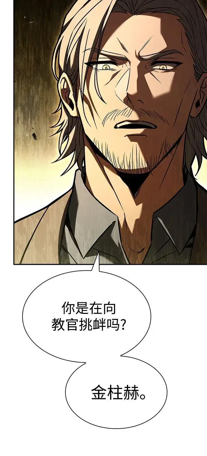 漫画《圣座们是我的弟子》第115话第6张图