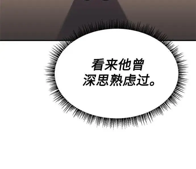 漫画《圣座们是我的弟子》第115话第71张图