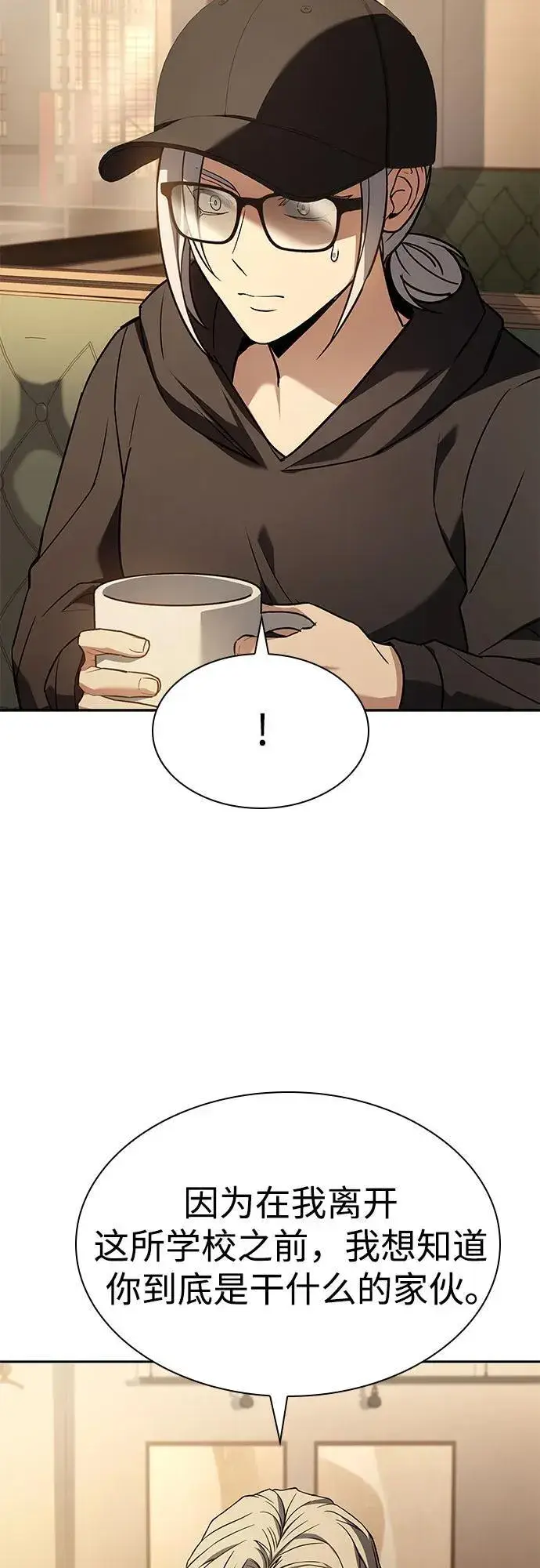 漫画《圣座们是我的弟子》第115话第8张图