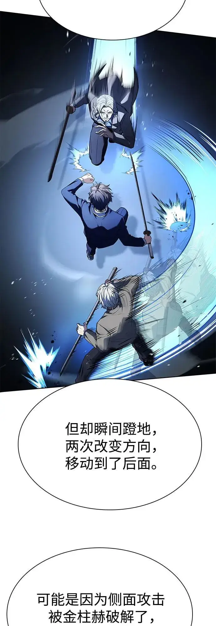 漫画《圣座们是我的弟子》第116话第17张图