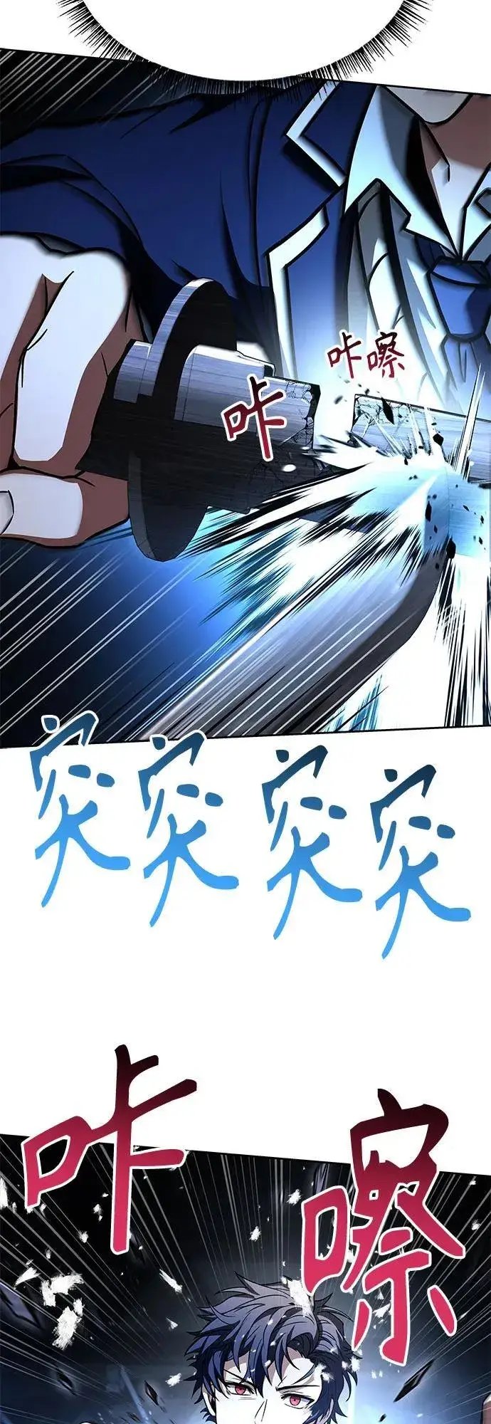 漫画《圣座们是我的弟子》第116话第36张图