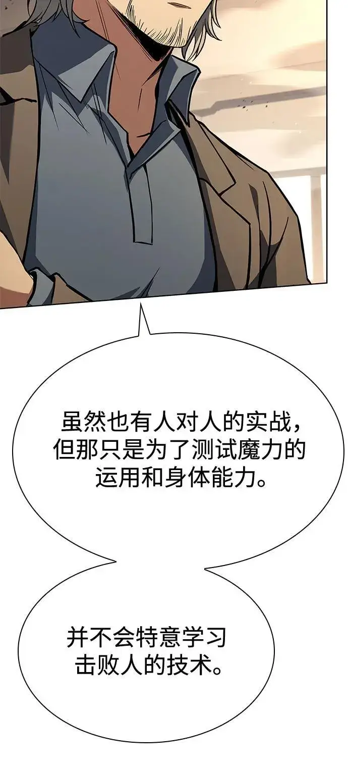 漫画《圣座们是我的弟子》第116话第56张图