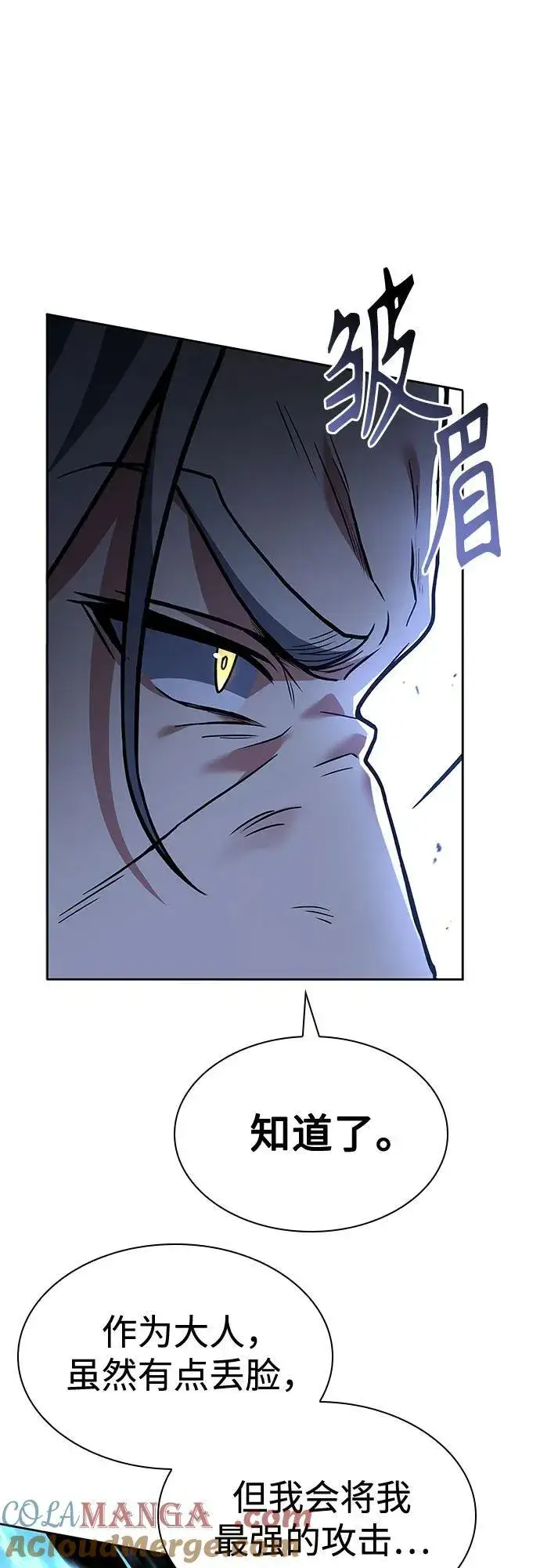 漫画《圣座们是我的弟子》第116话第61张图
