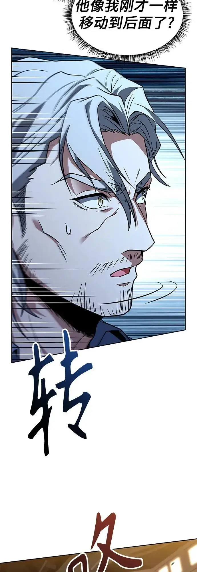 漫画《圣座们是我的弟子》第116话第69张图