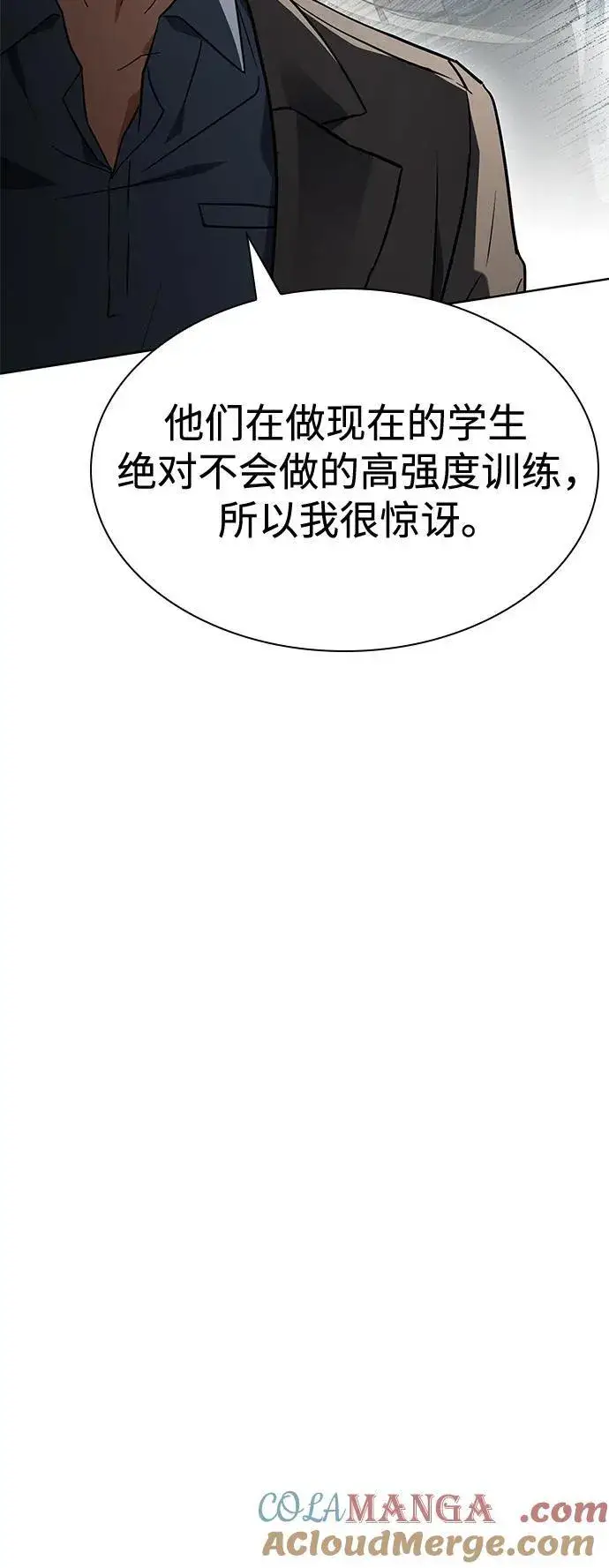 漫画《圣座们是我的弟子》第117话第16张图