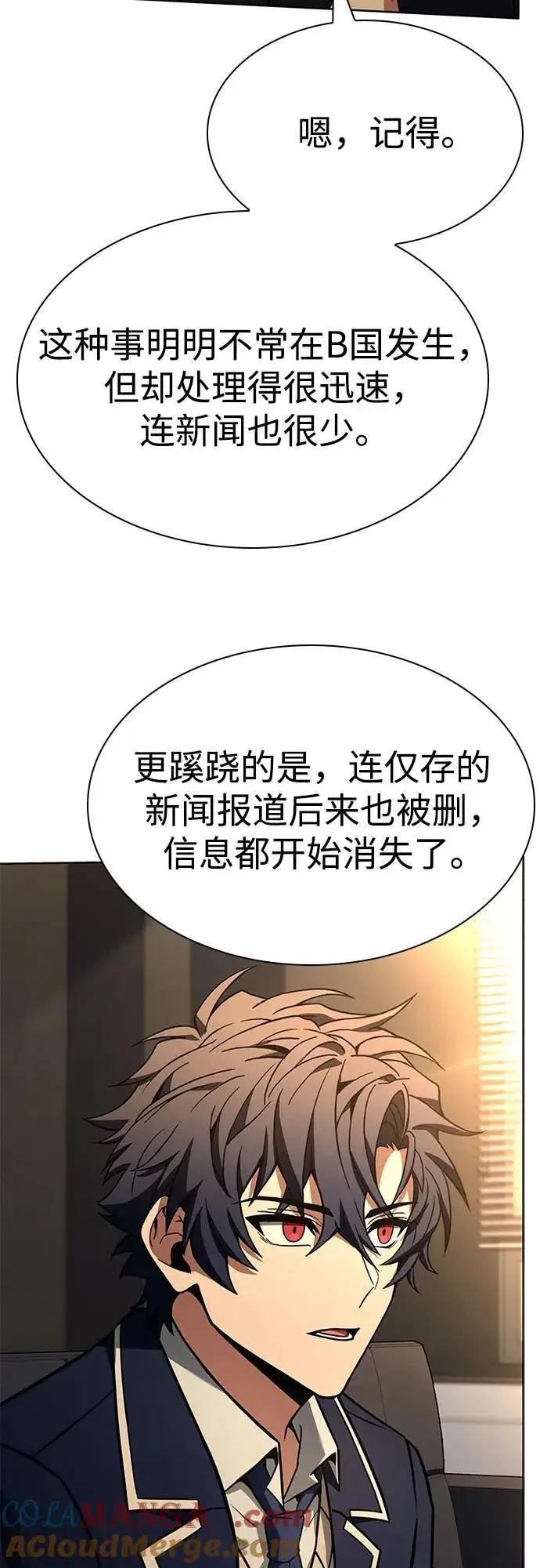漫画《圣座们是我的弟子》第117话第31张图