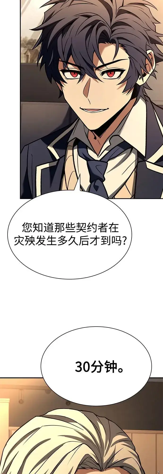 漫画《圣座们是我的弟子》第117话第41张图