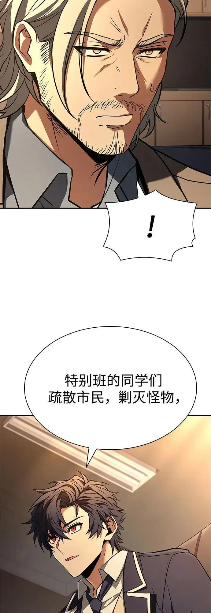 漫画《圣座们是我的弟子》第117话第42张图