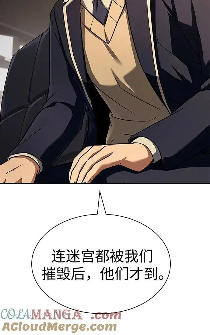 漫画《圣座们是我的弟子》第117话第43张图
