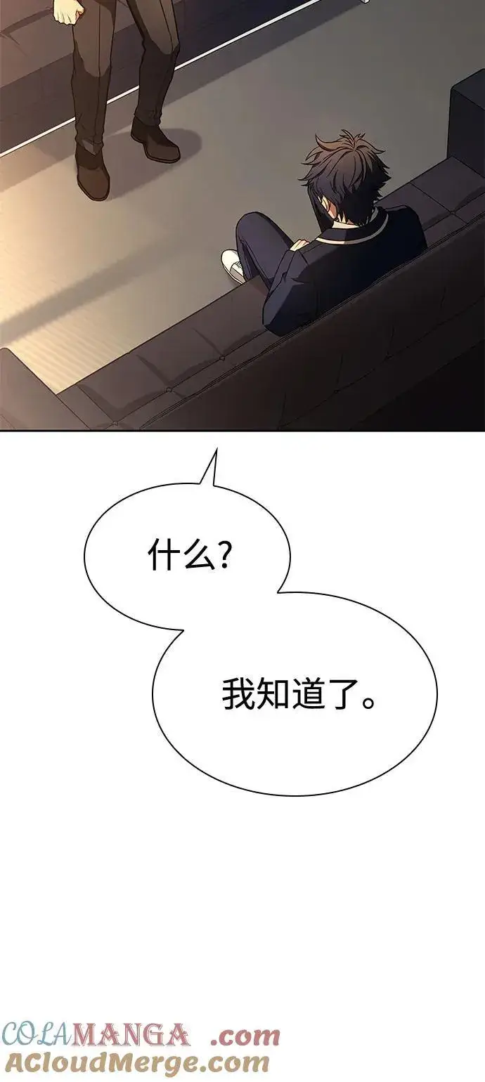 漫画《圣座们是我的弟子》第117话第61张图