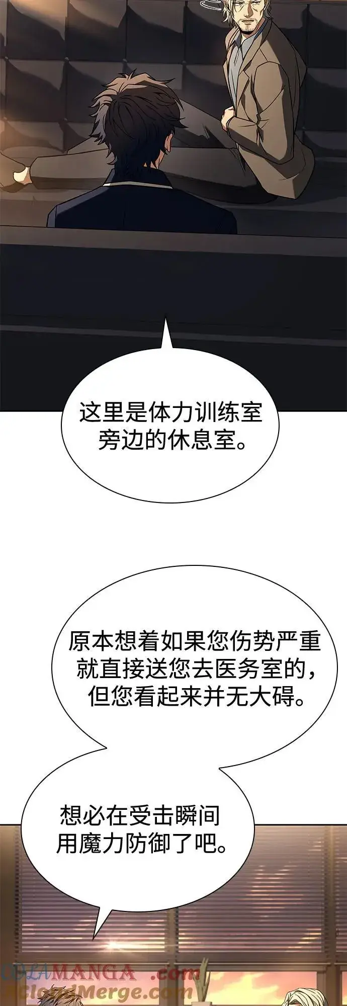漫画《圣座们是我的弟子》第117话第7张图