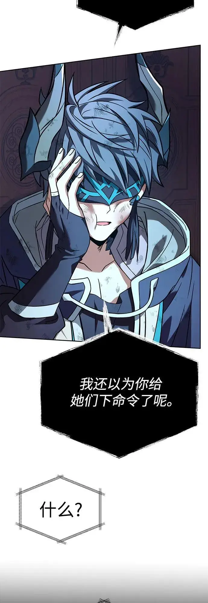 漫画《圣座们是我的弟子》第117话第75张图