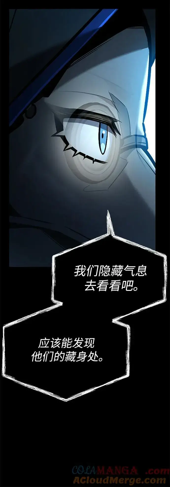 漫画《圣座们是我的弟子》第118话第16张图