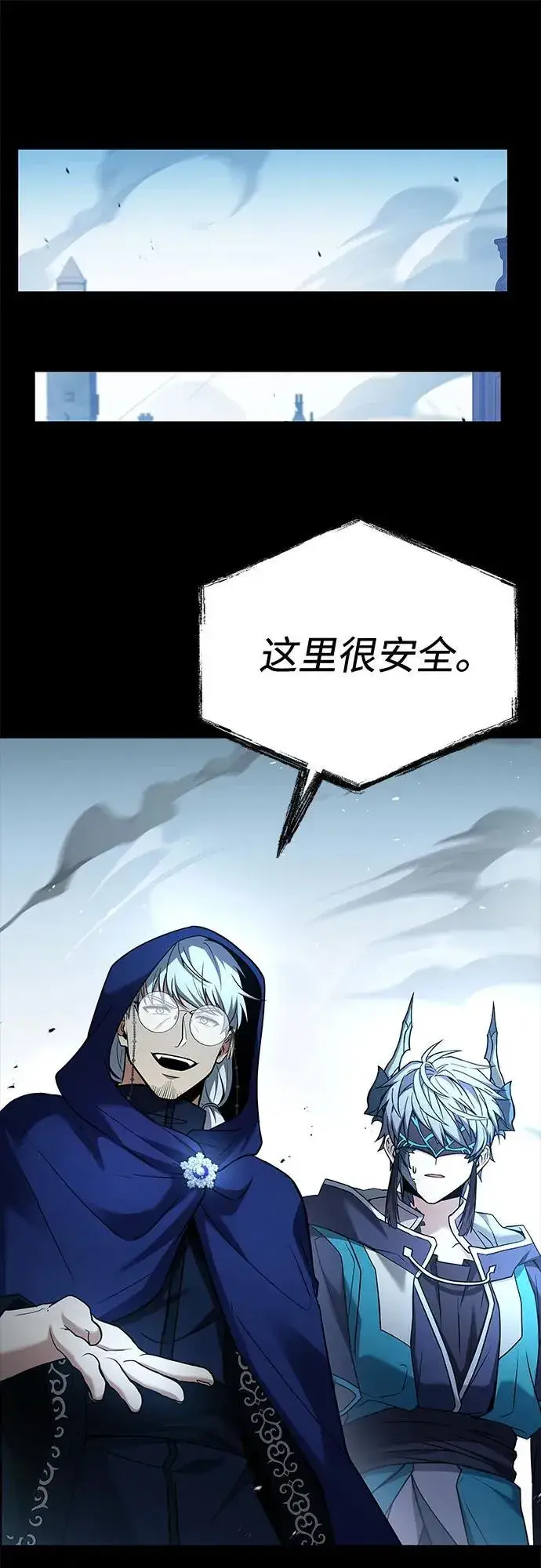 漫画《圣座们是我的弟子》第118话第17张图