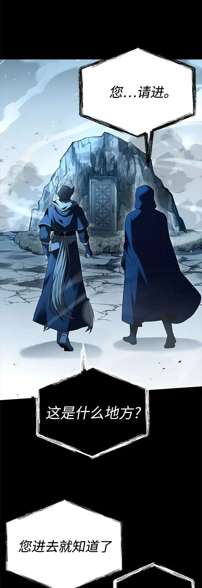 漫画《圣座们是我的弟子》第118话第18张图