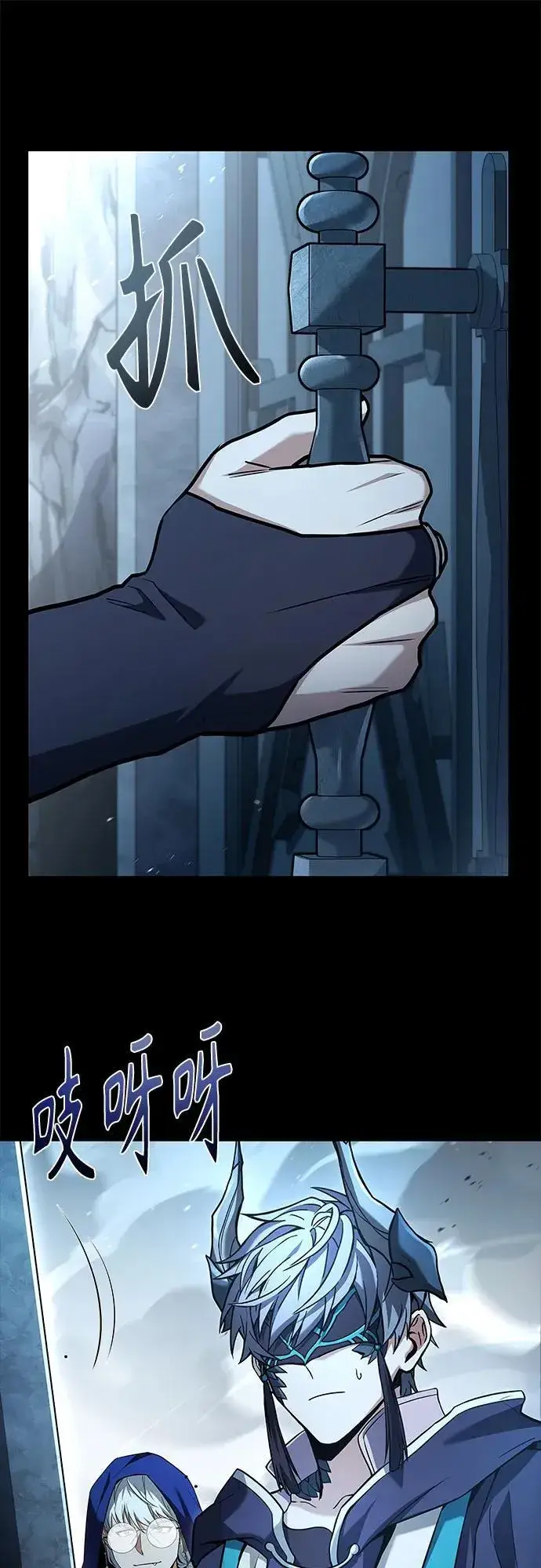 漫画《圣座们是我的弟子》第118话第20张图