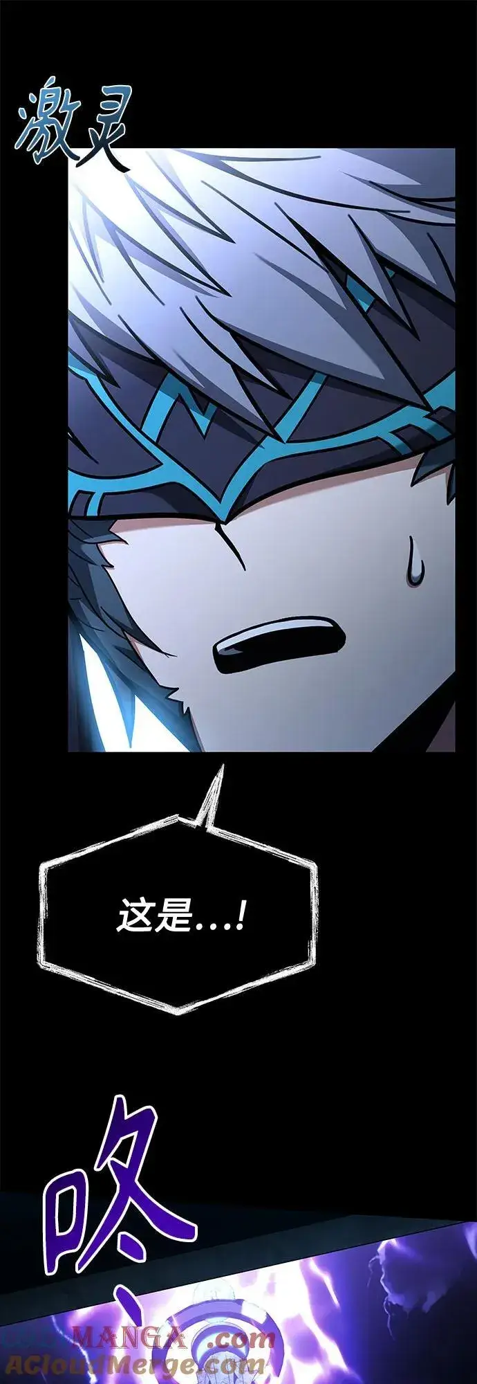 漫画《圣座们是我的弟子》第118话第22张图