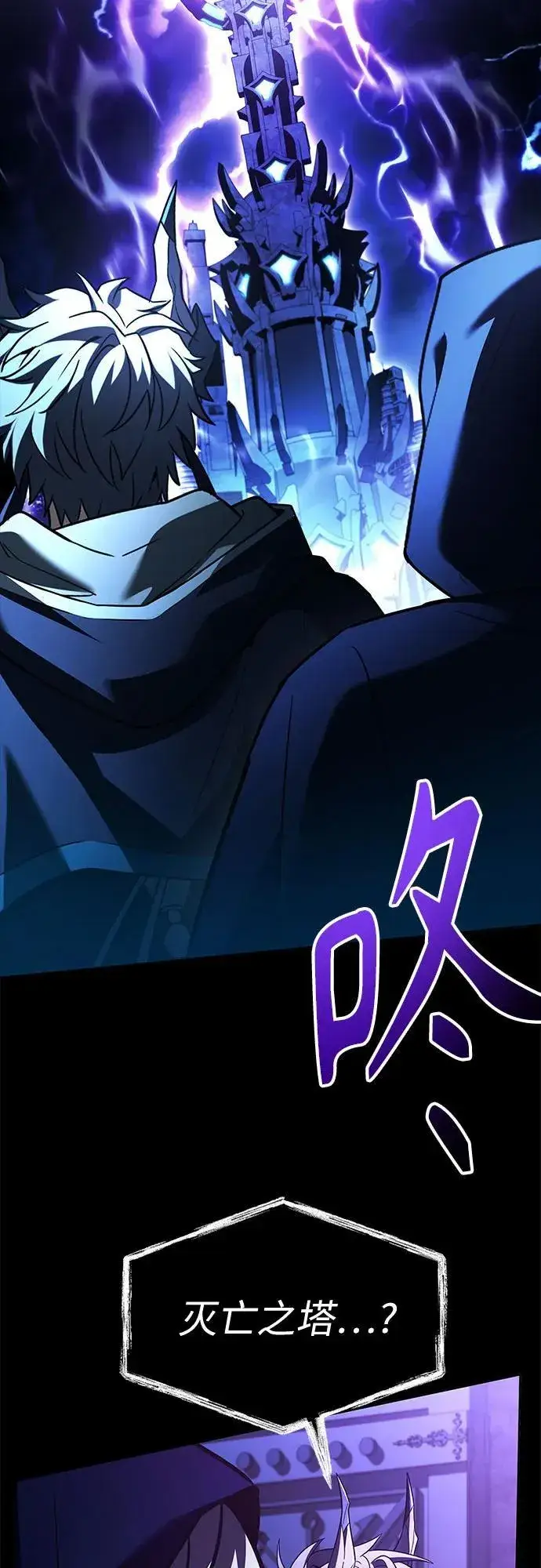 漫画《圣座们是我的弟子》第118话第23张图