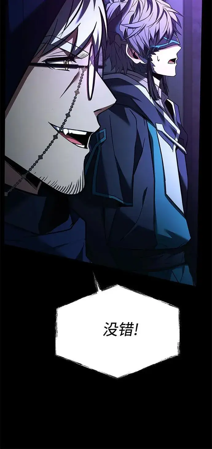 漫画《圣座们是我的弟子》第118话第24张图