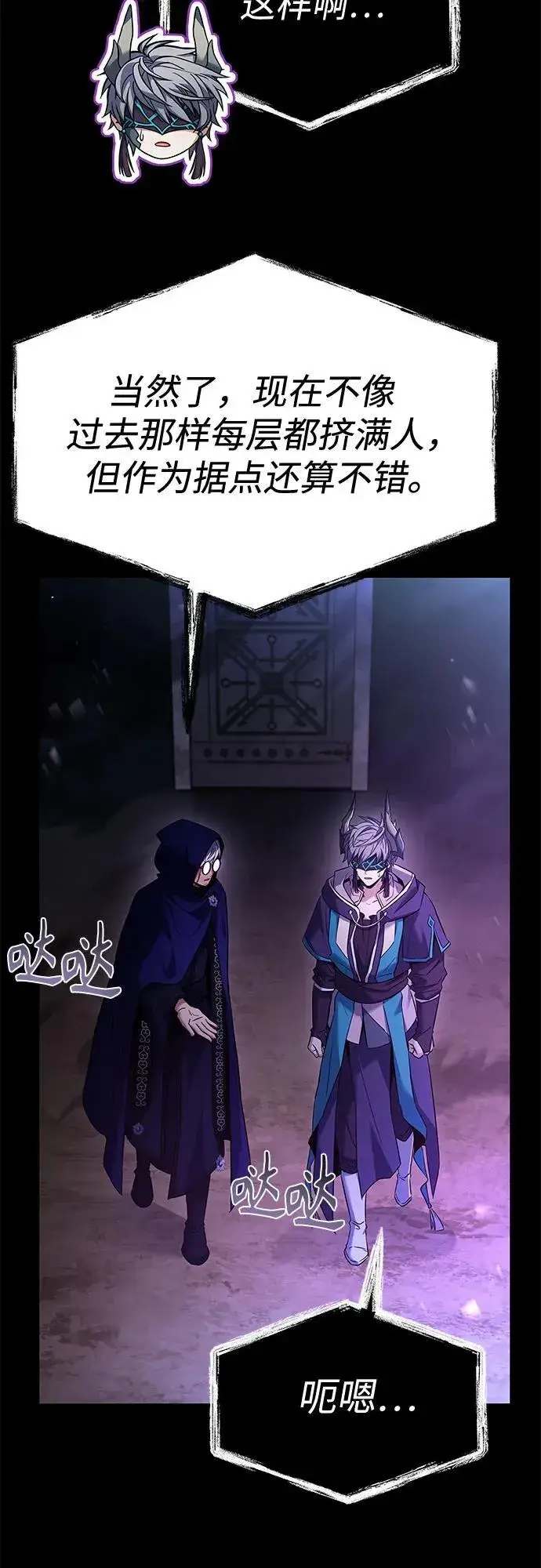 漫画《圣座们是我的弟子》第118话第26张图