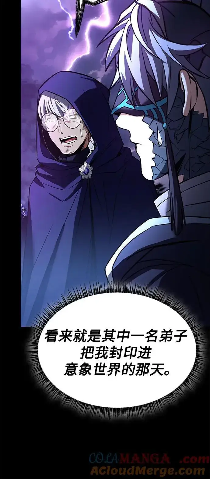 漫画《圣座们是我的弟子》第118话第31张图