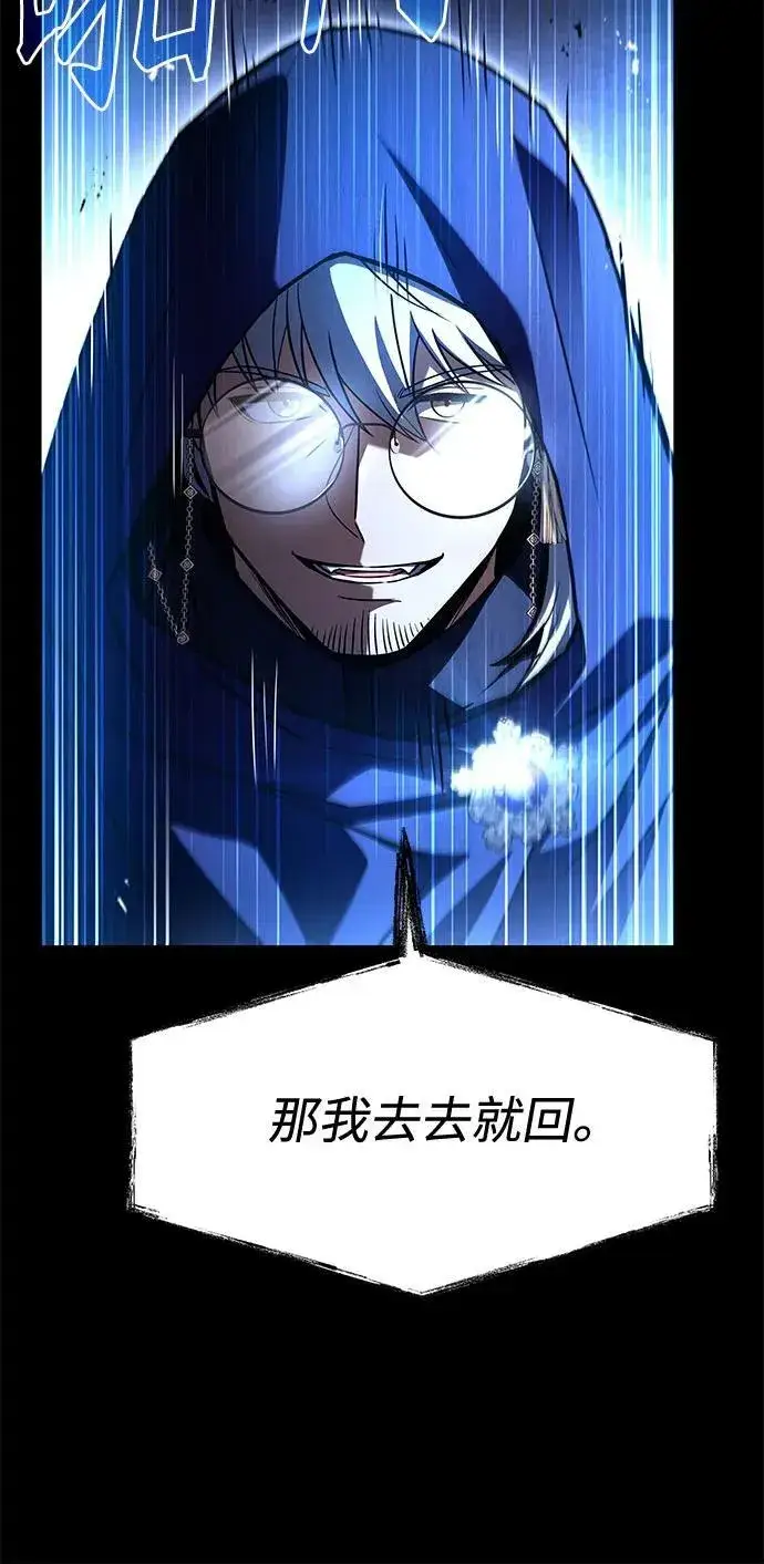 漫画《圣座们是我的弟子》第118话第38张图