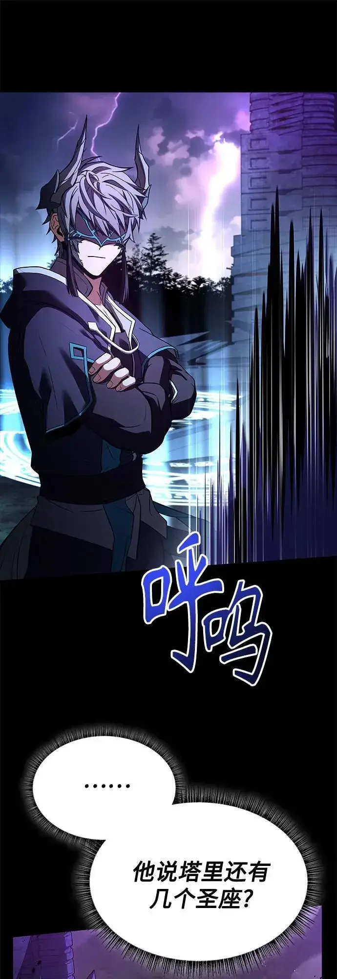 漫画《圣座们是我的弟子》第118话第39张图