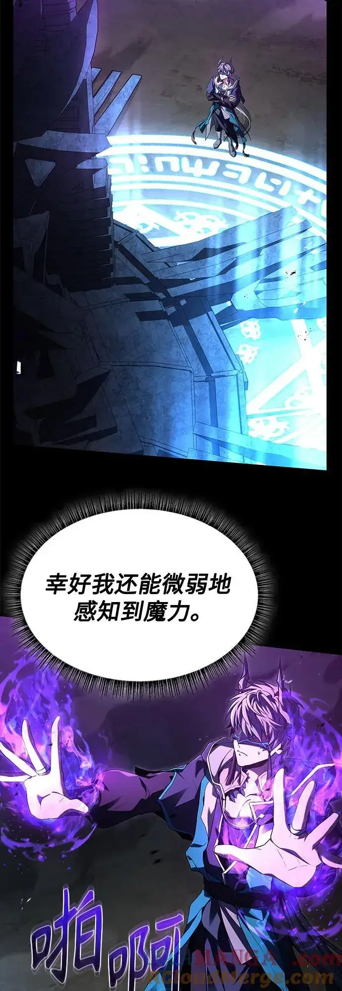 漫画《圣座们是我的弟子》第118话第40张图