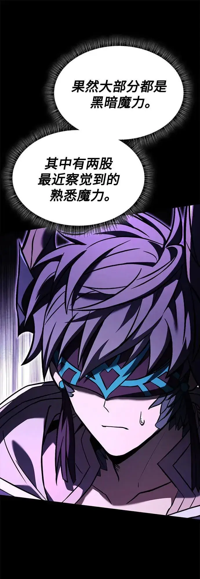 漫画《圣座们是我的弟子》第118话第42张图