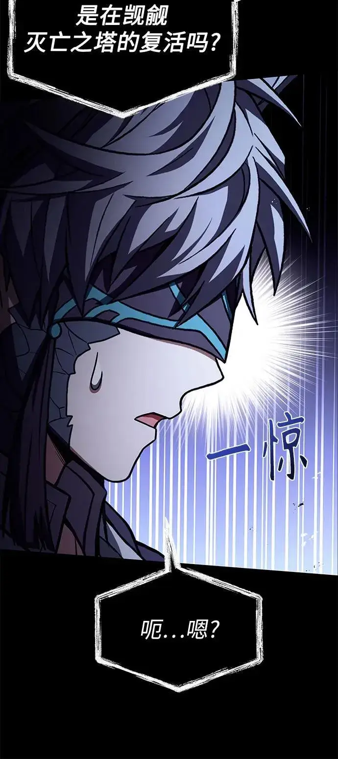 漫画《圣座们是我的弟子》第118话第44张图
