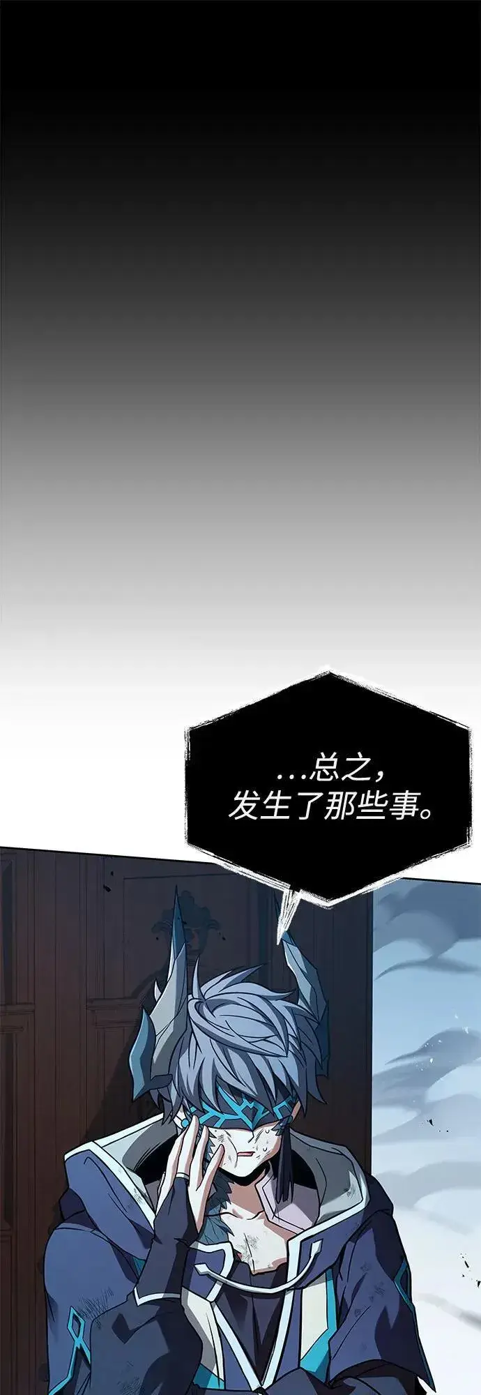 漫画《圣座们是我的弟子》第118话第47张图